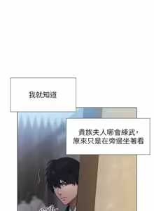 Page 97 of 《人妻猎人》 - preview thumbnail