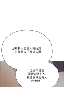 Page 977 of 《人妻猎人》 - preview thumbnail