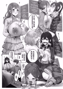 Page 13 of Nano Machine Touyo ni Yoru Tanmatsuka Josei Kotaigun e no Sousa Kanousei ni Kan suru Shokousatsu - preview thumbnail
