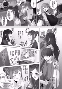 Page 6 of Nano Machine Touyo ni Yoru Tanmatsuka Josei Kotaigun e no Sousa Kanousei ni Kan suru Shokousatsu - preview thumbnail
