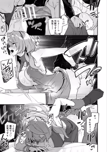 Page 4 of ドレスアコ ミニ漫画 - preview thumbnail