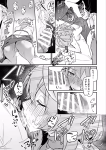 Page 8 of ドレスアコ ミニ漫画 - preview thumbnail