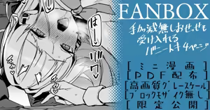 バニートキ ミニ漫画 — hentai manga cover on Fhentai