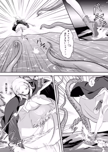 Page 16 of Elf Haiboku Octopacus Shokushu Kangoku - preview thumbnail