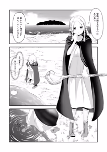 Page 3 of Elf Haiboku Octopacus Shokushu Kangoku - preview thumbnail