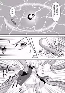 Page 8 of Elf Haiboku Octopacus Shokushu Kangoku - preview thumbnail