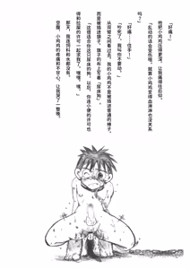 Page 51 of Inu Koya|犬小屋 - preview thumbnail