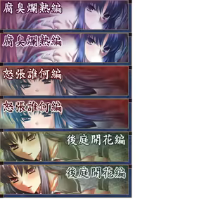Page 172 of Inraku no Miko ～ Chigokutan ～ - preview thumbnail