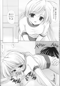 Page 15 of Oniisama e... 3 Sister Princess "Sakuya" Book No.6 - preview thumbnail