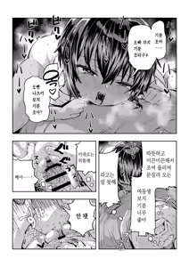 Page 25 of Natsuki - preview thumbnail