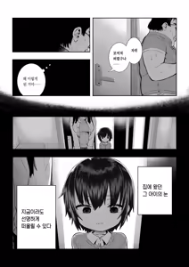 Page 9 of Natsuki - preview thumbnail