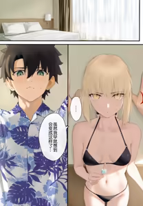 Page 5 of Alter to Natsuyasumi - preview thumbnail