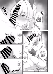Page 14 of Asuma Toki no Secret Service | Секретна служба Асуми Токі - preview thumbnail