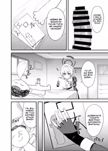 Page 3 of Asuma Toki no Secret Service | Секретна служба Асуми Токі - preview thumbnail