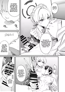 Page 6 of Asuma Toki no Secret Service | Секретна служба Асуми Токі - preview thumbnail