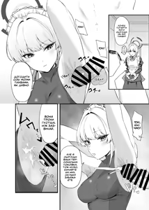 Page 7 of Asuma Toki no Secret Service | Секретна служба Асуми Токі - preview thumbnail