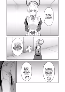 Page 10 of Asuma Toki no Secret Service | Секретна служба Асуми Токі - preview thumbnail