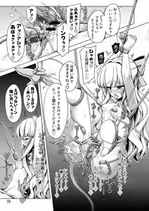 Page 9 of Sulfur vs Copy Baiser - preview thumbnail