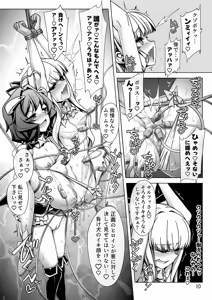 Page 10 of Sulfur vs Copy Baiser - preview thumbnail