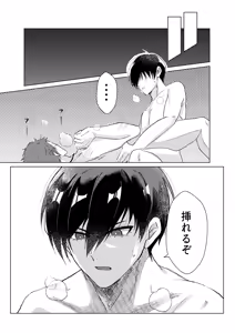 Page 16 of Daylight - preview thumbnail