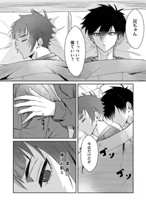 Page 15 of Sakura ga sakukoro ni, oretachi wa - preview thumbnail