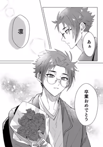 Page 27 of Sakura ga sakukoro ni, oretachi wa - preview thumbnail