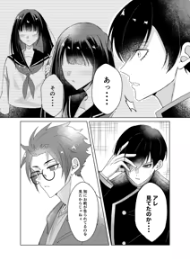 Page 30 of Sakura ga sakukoro ni, oretachi wa - preview thumbnail