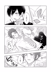 Page 49 of Sakura ga sakukoro ni, oretachi wa - preview thumbnail