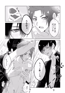 Page 51 of Sakura ga sakukoro ni, oretachi wa - preview thumbnail