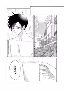 Page 53 of Sakura ga sakukoro ni, oretachi wa - preview thumbnail