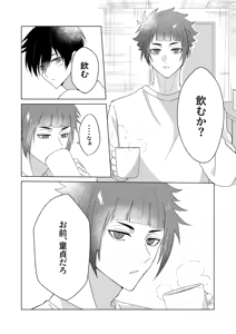 Page 54 of Sakura ga sakukoro ni, oretachi wa - preview thumbnail