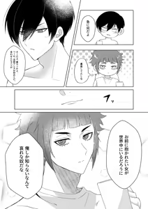 Page 55 of Sakura ga sakukoro ni, oretachi wa - preview thumbnail