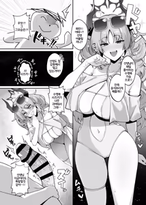 Page 6 of Kyougoku Satsuki wa Amayaka Shiteiru | 쿄고쿠 사츠키는 응석부리게 해준 - preview thumbnail