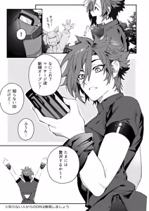 Page 7 of Loui Shiko! 1 - preview thumbnail