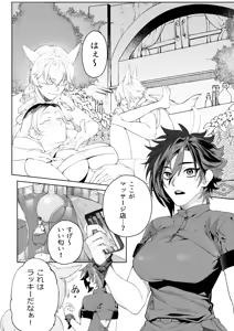 Page 8 of Loui Shiko! 1 - preview thumbnail