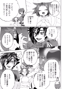Page 9 of Loui Shiko! 1 - preview thumbnail
