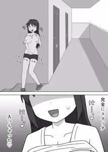 Page 14 of Darashinai Dukusou no Doujin Sakka ga Roshutsu ni Mezameru Hanashi - preview thumbnail
