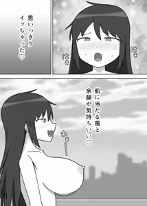 Page 24 of Darashinai Dukusou no Doujin Sakka ga Roshutsu ni Mezameru Hanashi - preview thumbnail