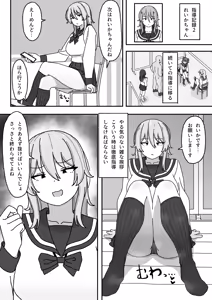 Page 16 of Manga Tsuzuki - preview thumbnail