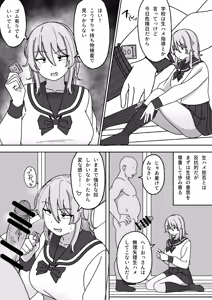 Page 17 of Manga Tsuzuki - preview thumbnail