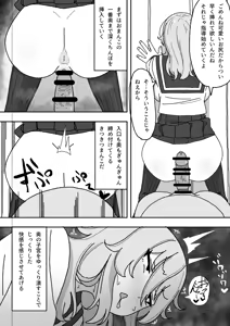 Page 20 of Manga Tsuzuki - preview thumbnail
