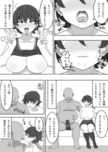 Page 12 of Manga Matome - preview thumbnail
