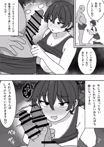 Page 7 of Manga Matome - preview thumbnail