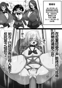 Page 16 of Teihen Mob no Ore ga Aku no Soshiki ni Nyuudan Shitara Hatsu Shigoto de Classmate o Koki Sute suru Koto ni Natta no Daga - preview thumbnail
