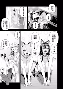Page 56 of Kijouin Sensei no Harem LIVE - Kijouin Sensei's Harem Project | 骑乘院老师的后宫计划 (decensored) - preview thumbnail
