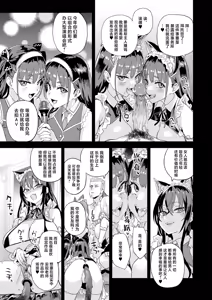 Page 6 of Kijouin Sensei no Harem LIVE - Kijouin Sensei's Harem Project | 骑乘院老师的后宫计划 (decensored) - preview thumbnail