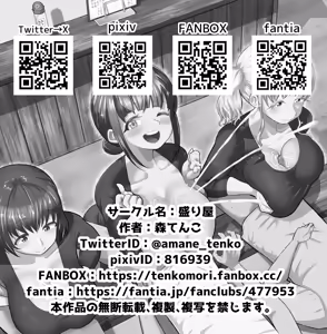 Page 52 of Sakutto Nukeru Ninki no Paizuri-ya-san | 시원하게 뽑아주는♡ 인기 파이즈리 가게 - preview thumbnail