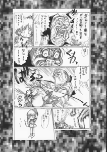 Page 26 of Poison Breath - preview thumbnail