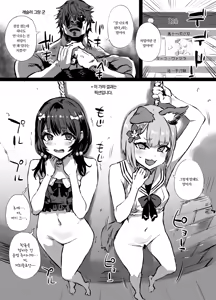 Page 11 of Gareki 32 - preview thumbnail