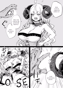 Page 12 of Gareki 34 - preview thumbnail